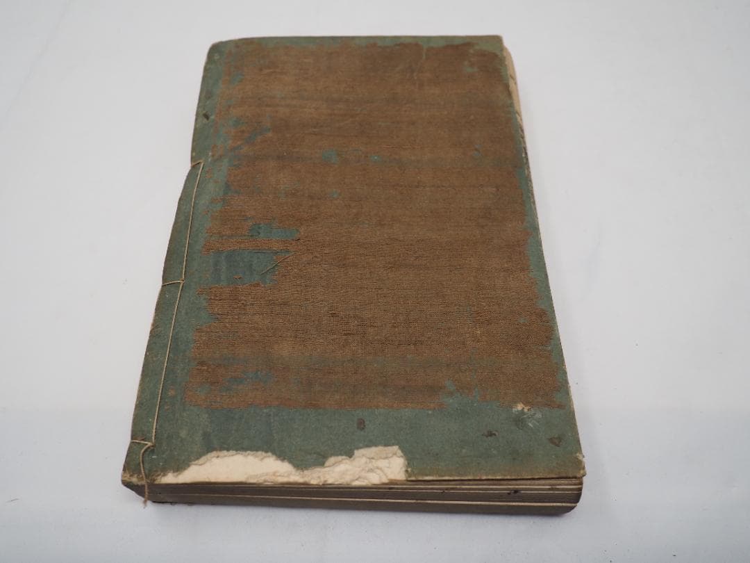 武経　射学正宗　射学指迷集　譯解合本　小澤瀇　昭和2年　　和本　弓道　弓術　射術