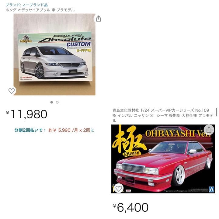 【超超超激レア】カスタムカー プラモデル6個セットおまけ付き