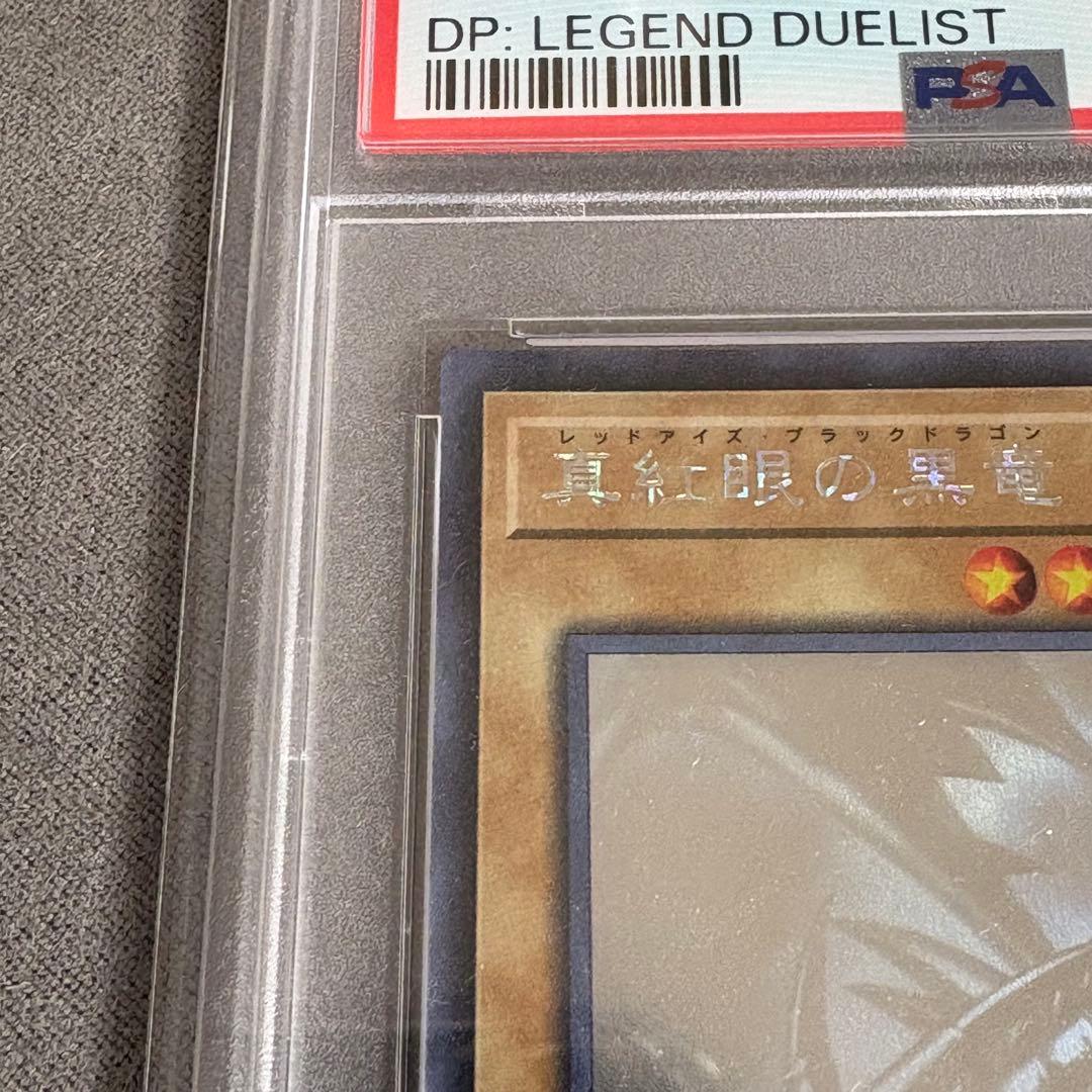 【PSA10】　真紅眼の黒竜　ホロ　ホログラフィックレア　DP18-JP001