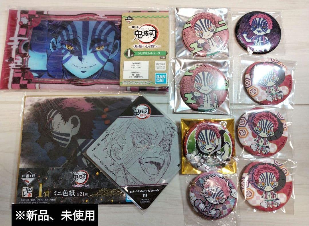 鬼滅の刃　猗窩座　まとめ売り