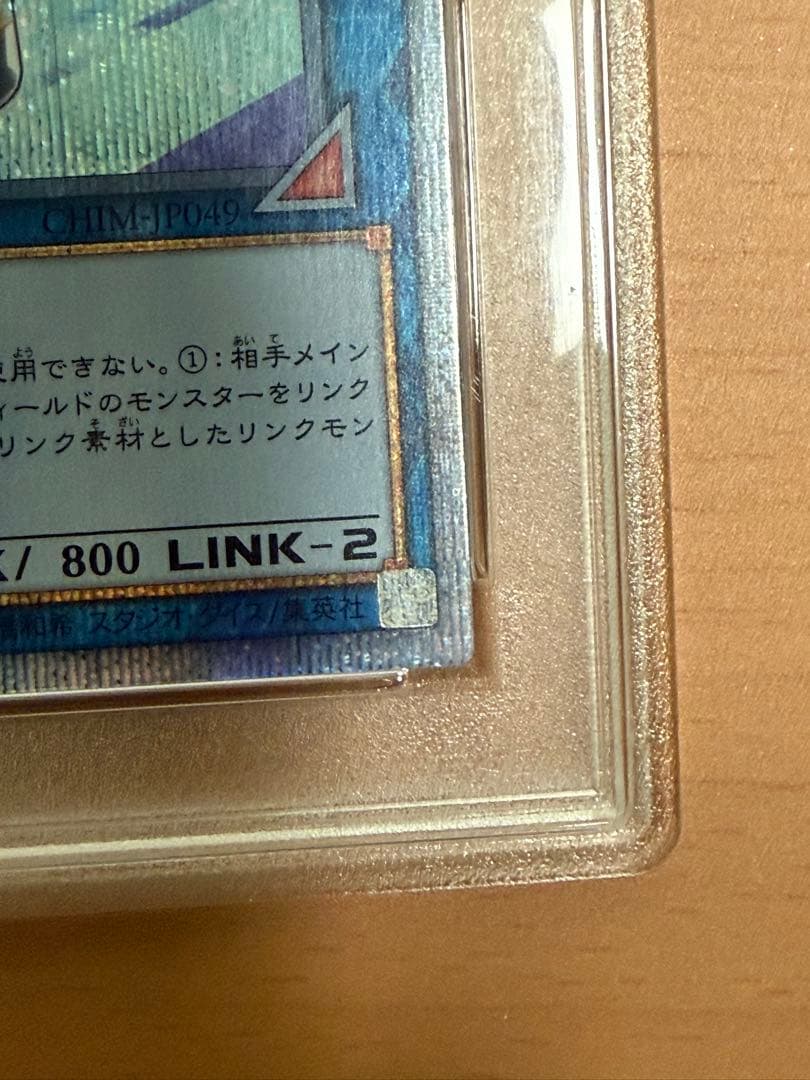 【PSA10】I:Pマスカレーナ 20thシークレット
