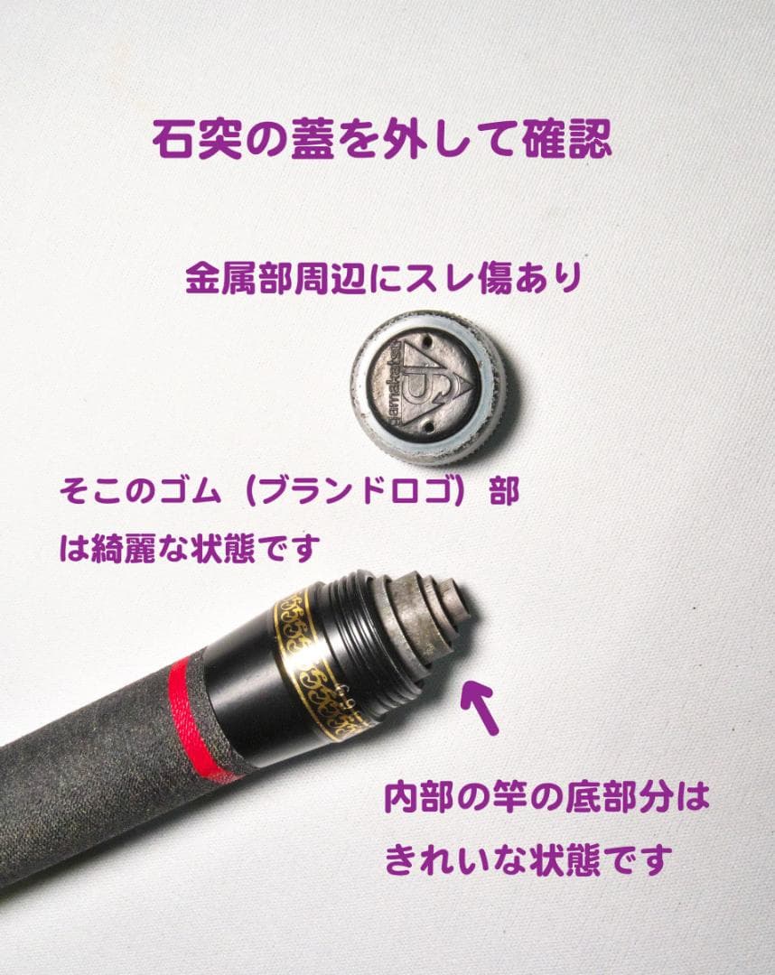 がまかつ がま磯II GOLD 中硬 1号 5.4m 中古品