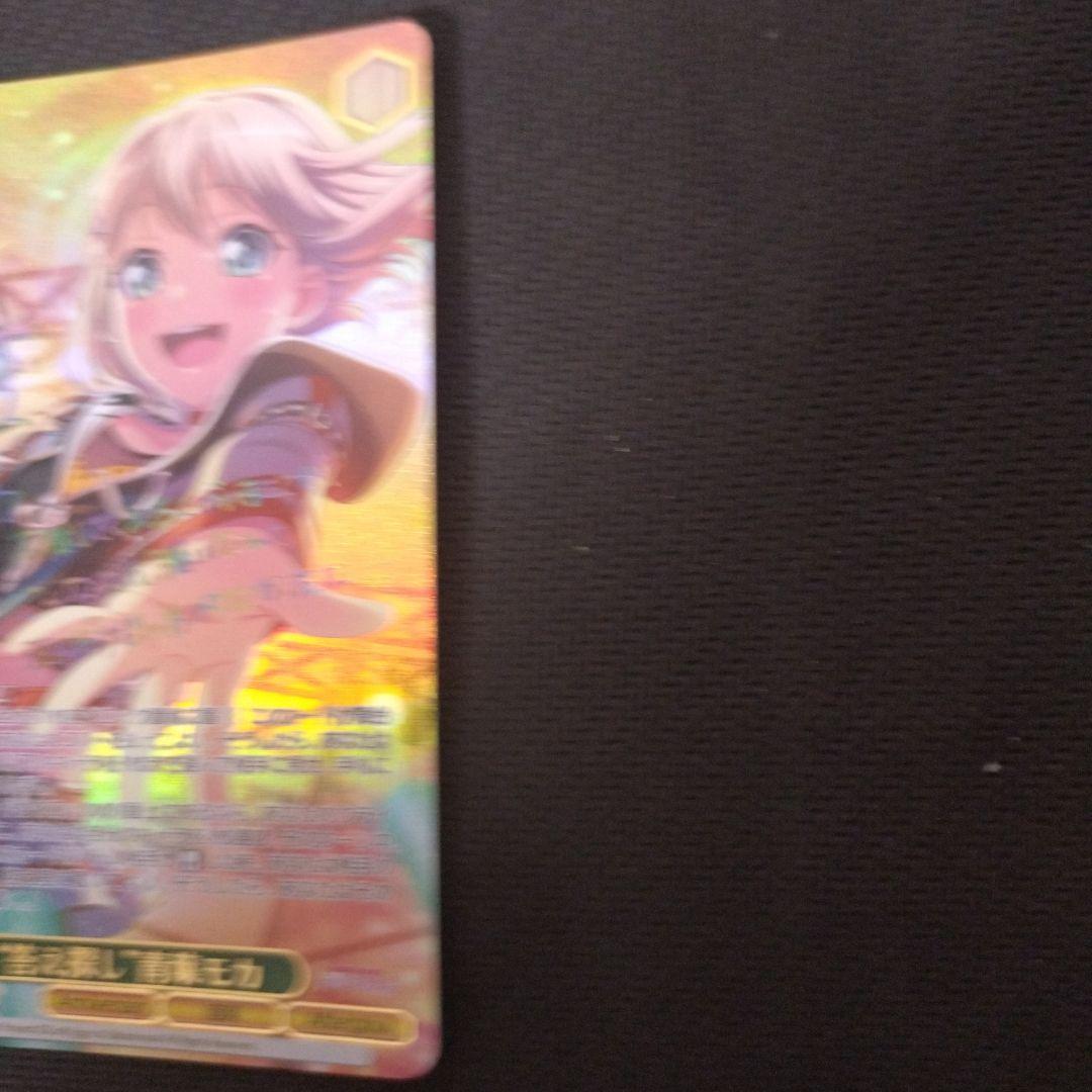 答え探し 青葉モカ ssp ヴァイス