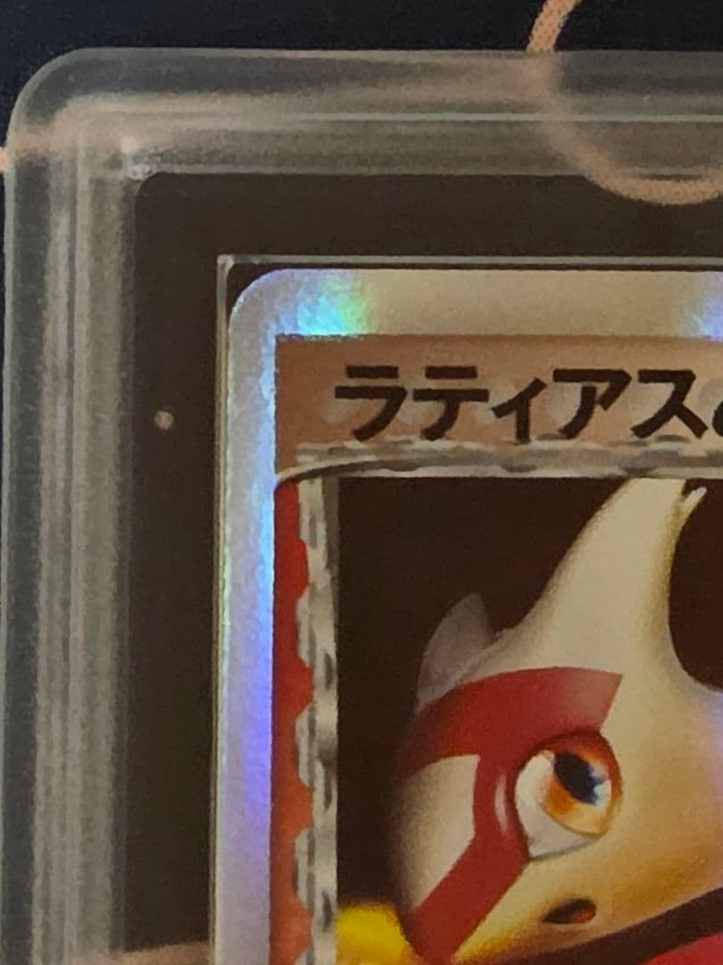 【ARS10】ラティアスex δ デルタ種　さいはての攻防