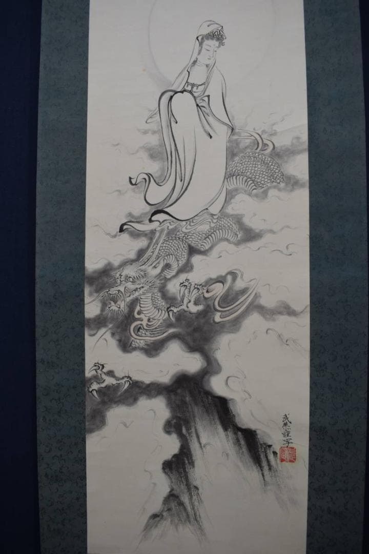 作者不詳/十句観音経/白衣観音像/龍乗観音/掛軸☆宝船☆Z-604