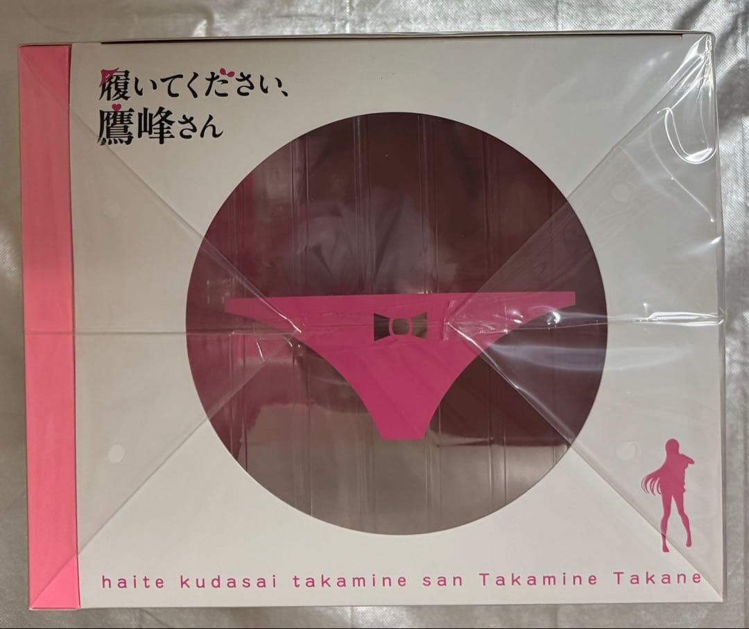 履いてください,鷹峰さん 第1巻〈完全数量限定版〉