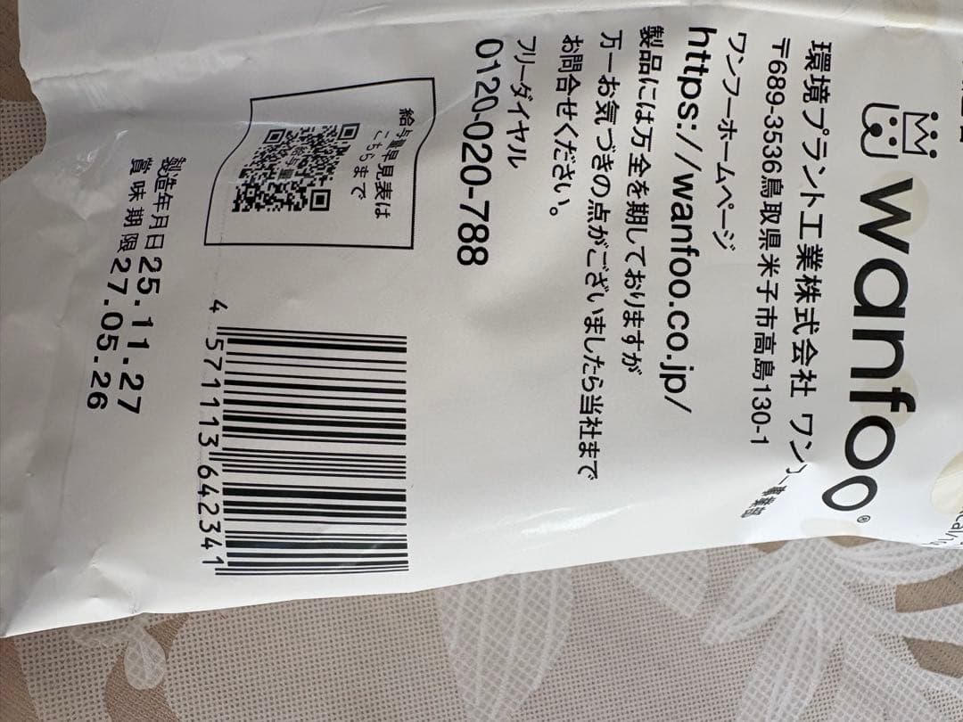 15袋wanfoo RABGADO ドライフード 200g(成犬用)