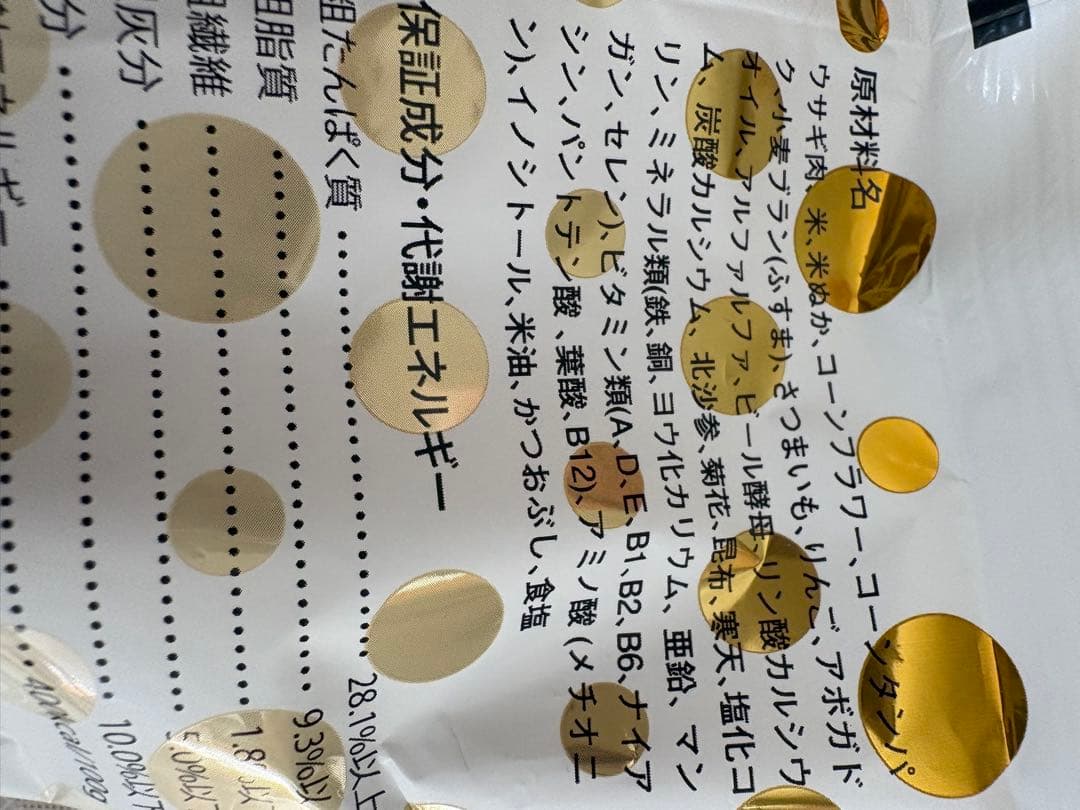 15袋wanfoo RABGADO ドライフード 200g(成犬用)