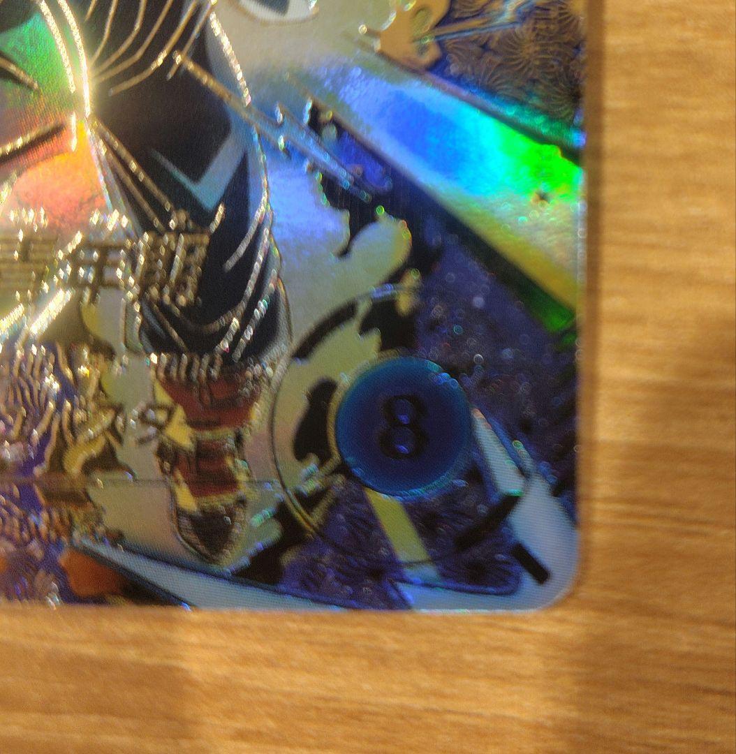 ドラゴンボールスーパーダイバーズ　SDVTP-002 トランクス青年期　パラレル