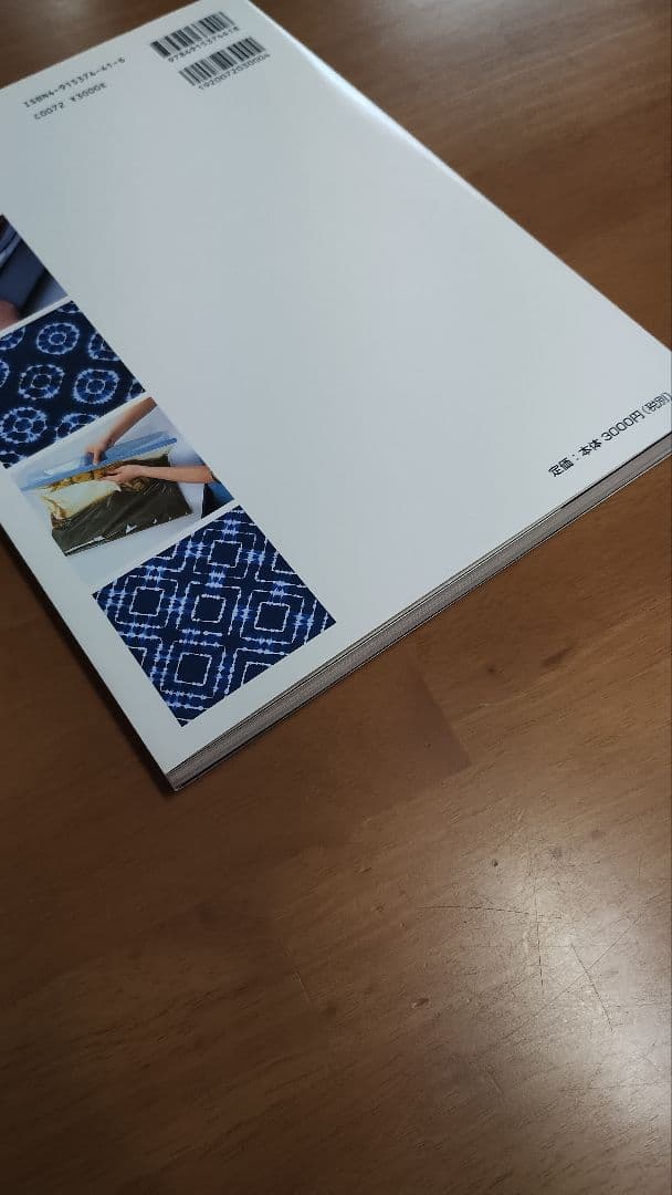 藍染おりがみ絞り