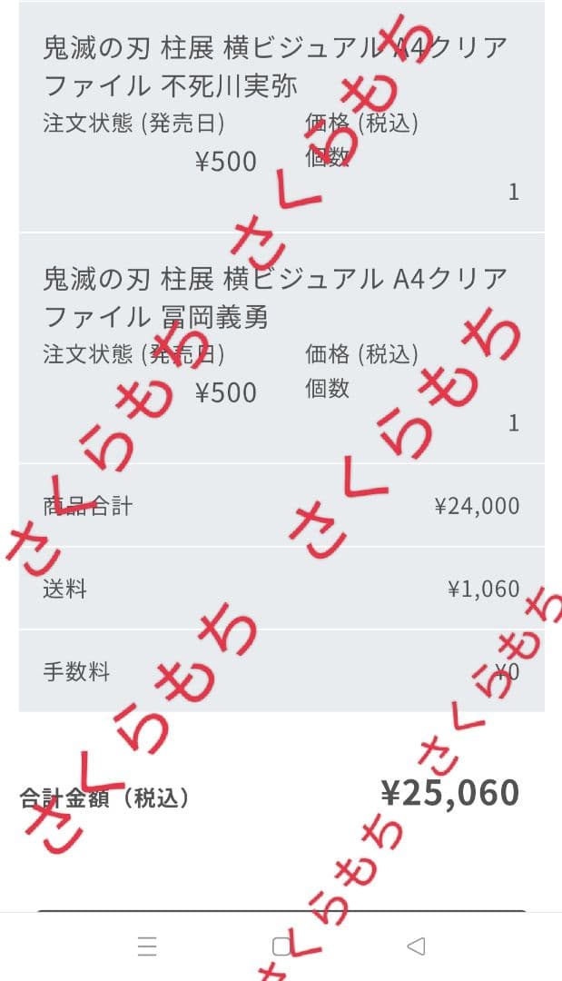 新品未開封　鬼滅の刃　柱展　キービジュアルプレミアムポスター 原画版　冨岡義勇