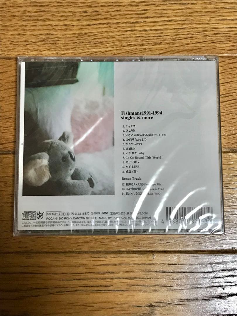 Fishmans 1991-1994 singles & more CD 未開封