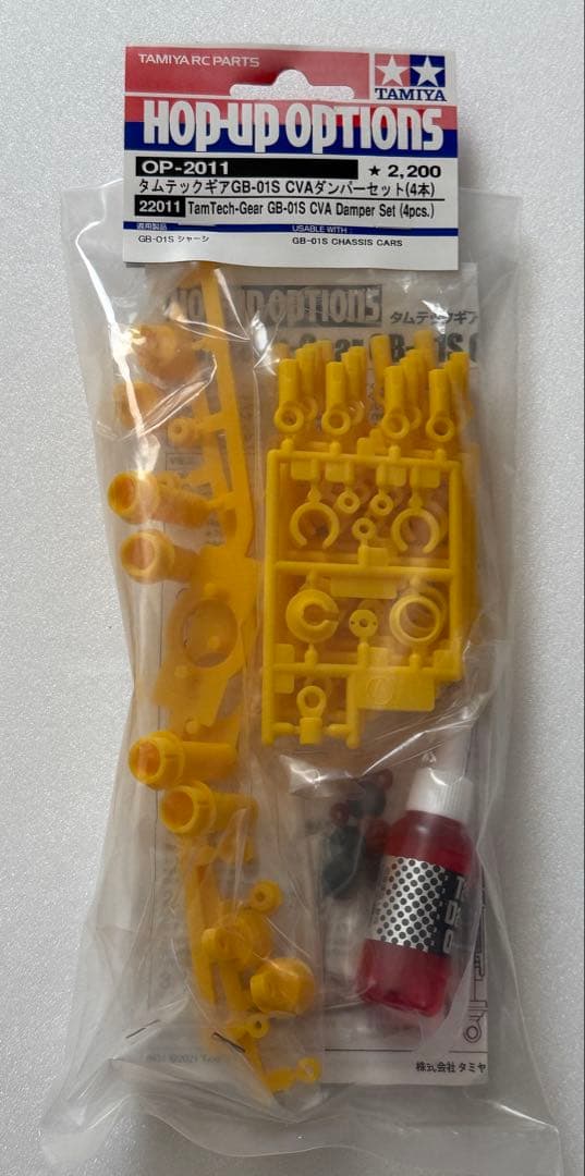 タミヤタムテックギアGB-01S CVAダンパーセット　新品！未開封！