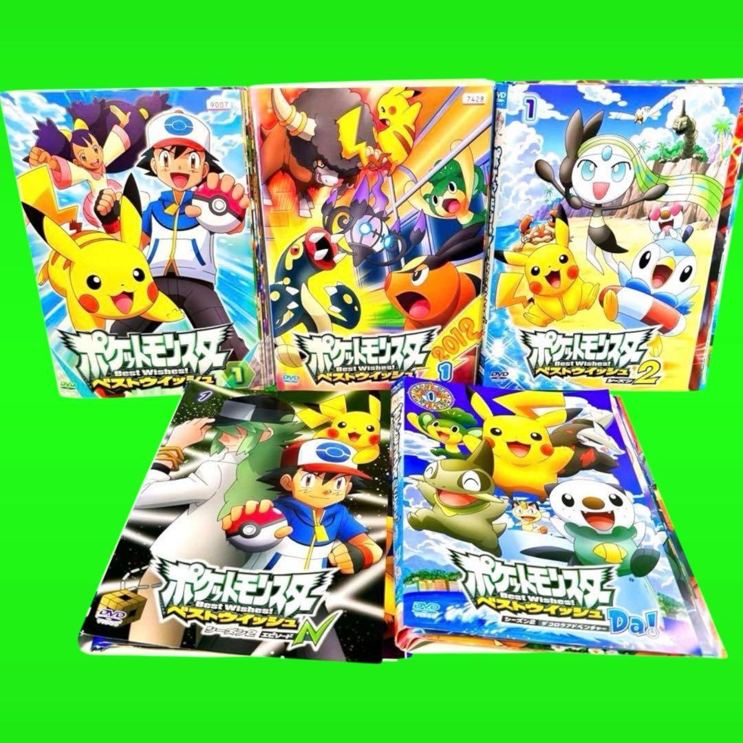 ポケットモンスター　ベストウイッシュDVD全49巻　全巻セット