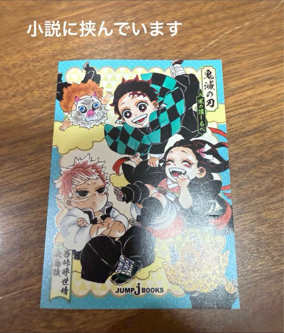 【全巻初版】鬼滅の刃　全巻初版セット+画集+特典