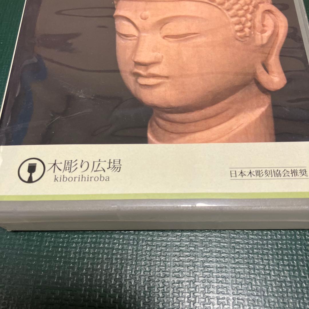 こころの仏像彫刻 初級編 仏頭 阿弥陀如来DVD1-5