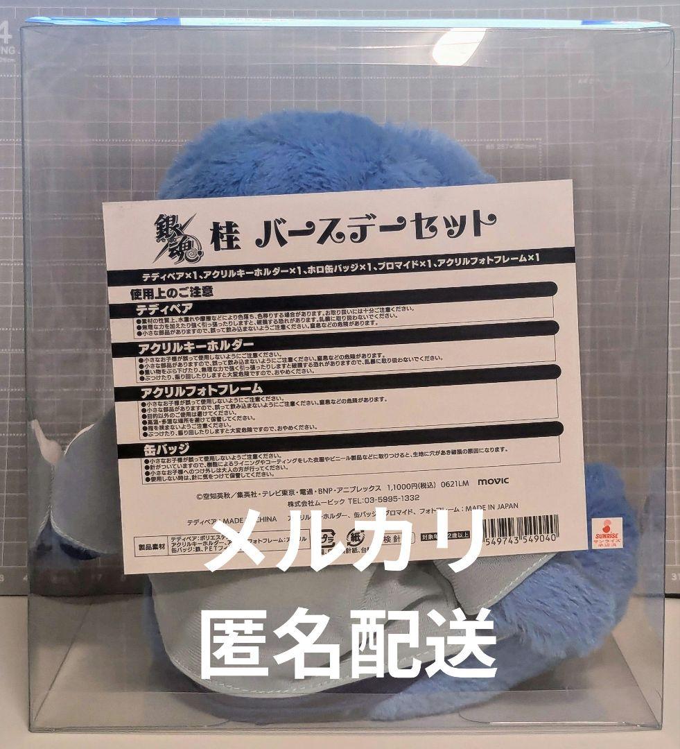 銀魂 桂 バースデーセット ベア 缶バッジ アクリル ブロマイド