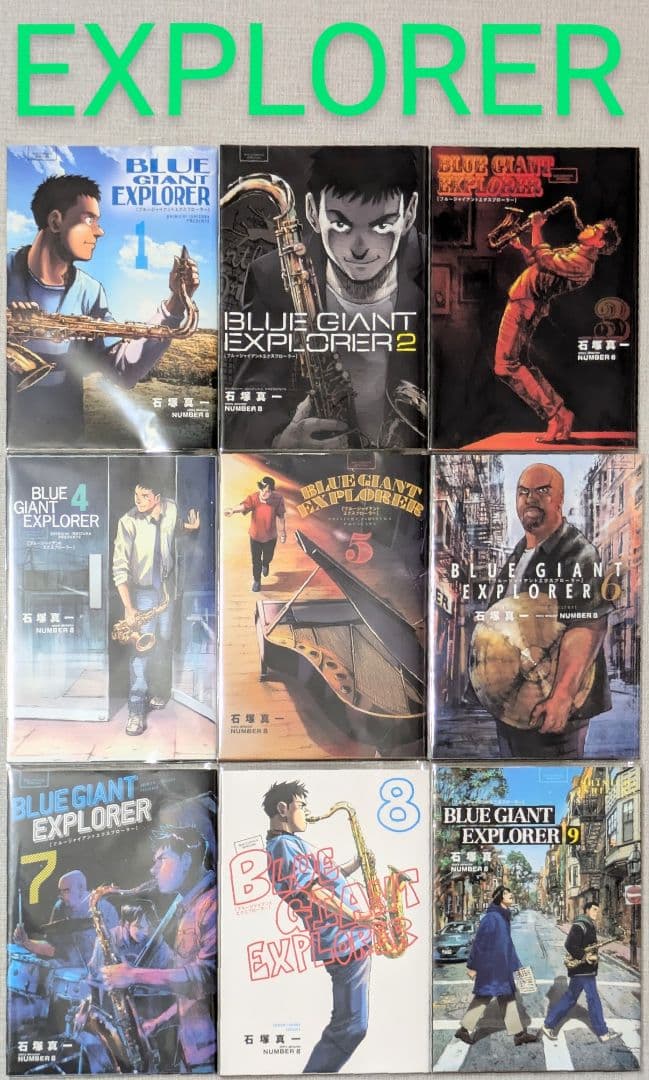 【全巻初版】【美品】ブルージャイアント（全35巻セット）【24時間以内発送】
