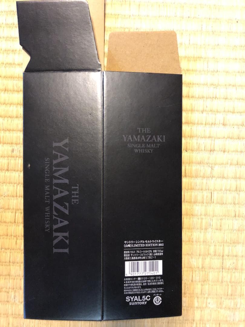 山崎リミテッドエディション2015 箱のみ　美品