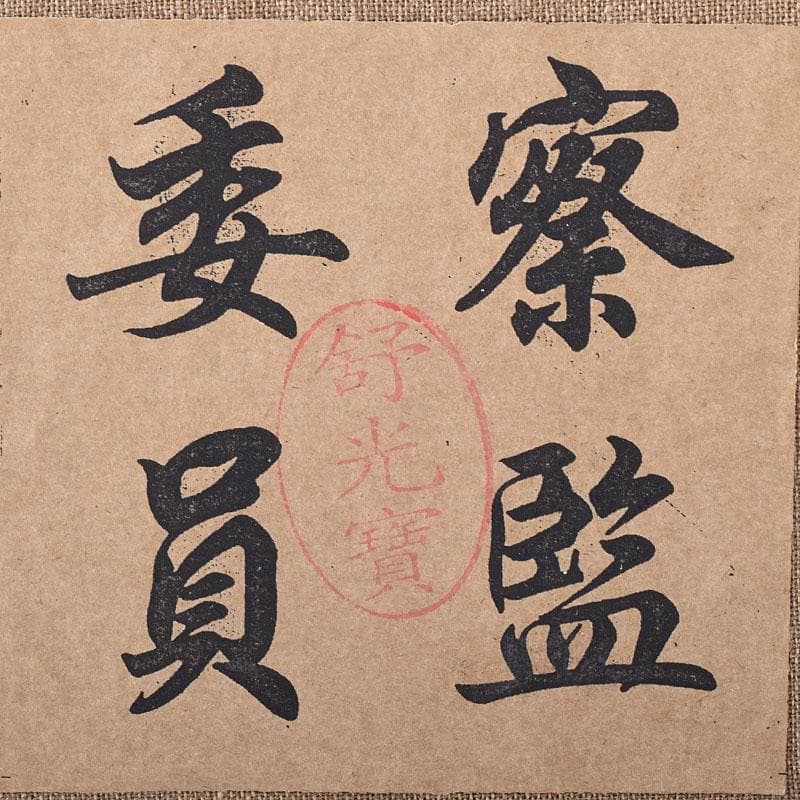 中国　建窯　油滴　曜変天目茶碗　C　R8389