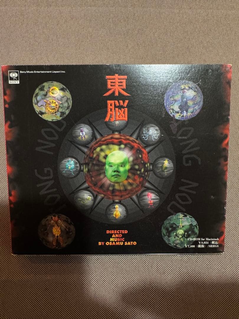 【入手困難】 東脳/トンノウ/TONNOU forMacintosh