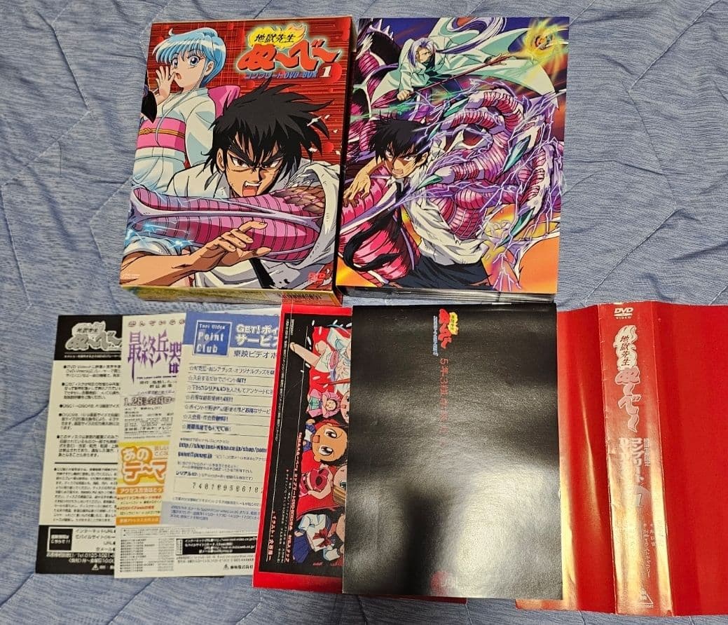 地獄先生ぬ〜べ〜　初回生産限定コンプリートDVD BOX 1&2