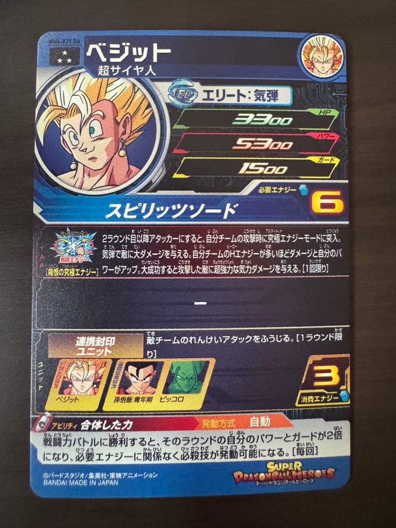 sdbh　da 13枚　まとめ売り