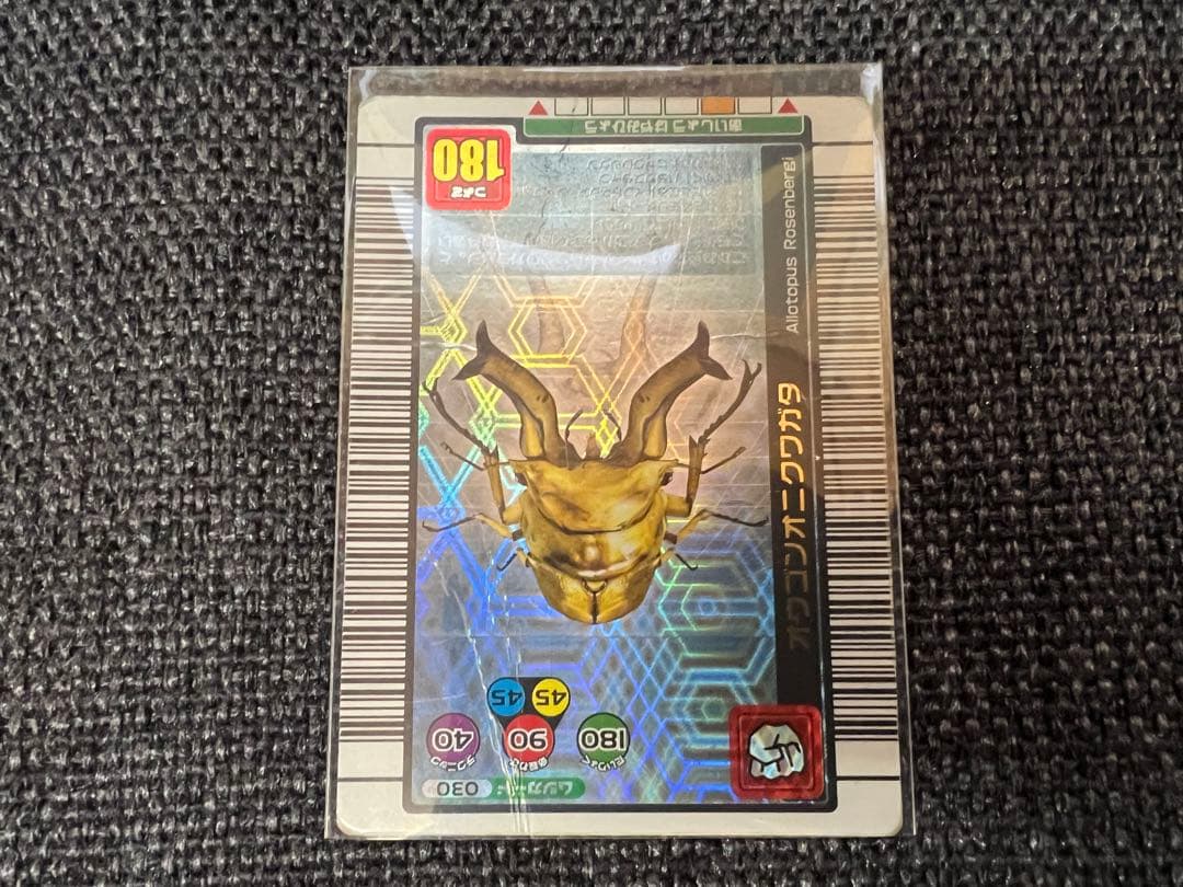 ムシキング 2004年夏限定 オウゴンオニクワガタ 180 SEGAトレカグッズ