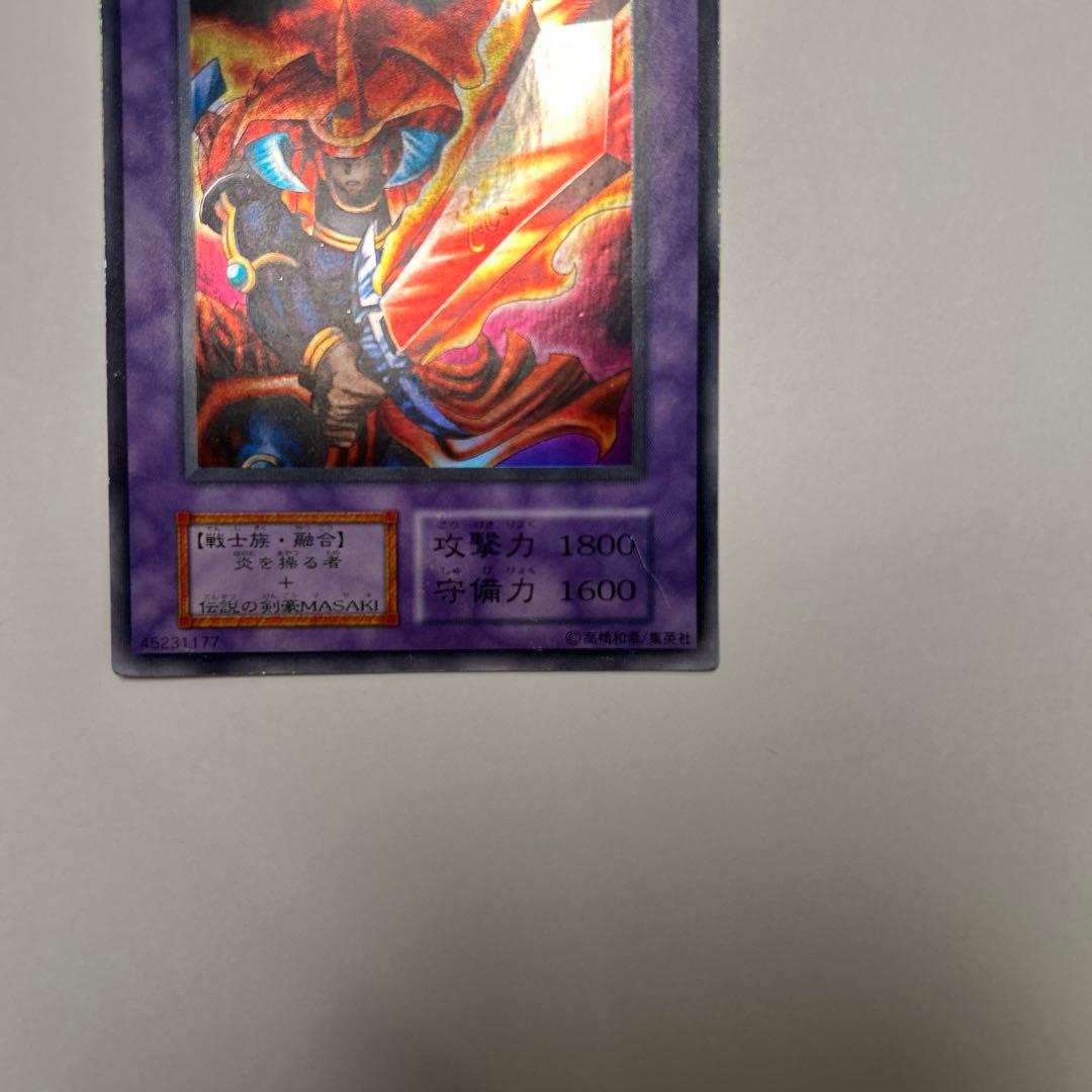 炎の剣士 ウルトラレア