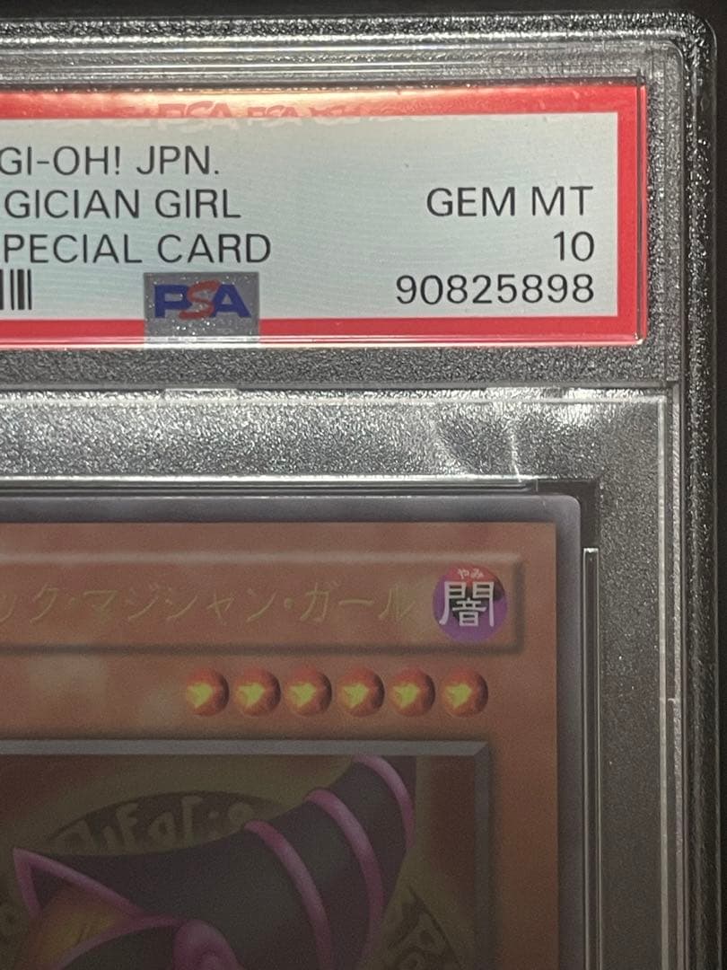 【PSA10】ブラックマジシャンガール　ステンレス