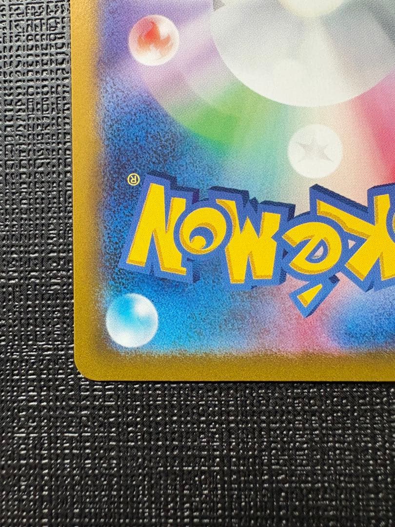 シロナのガブリアスex SAR SV9a 熱風のアリーナ 087/063