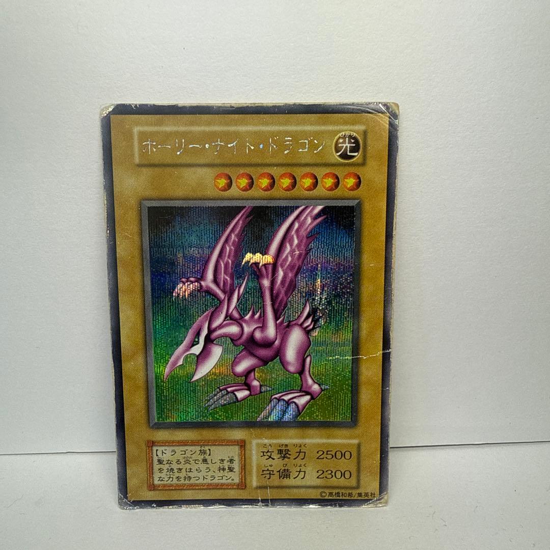 遊戯王、ホーリーナイトドラゴン