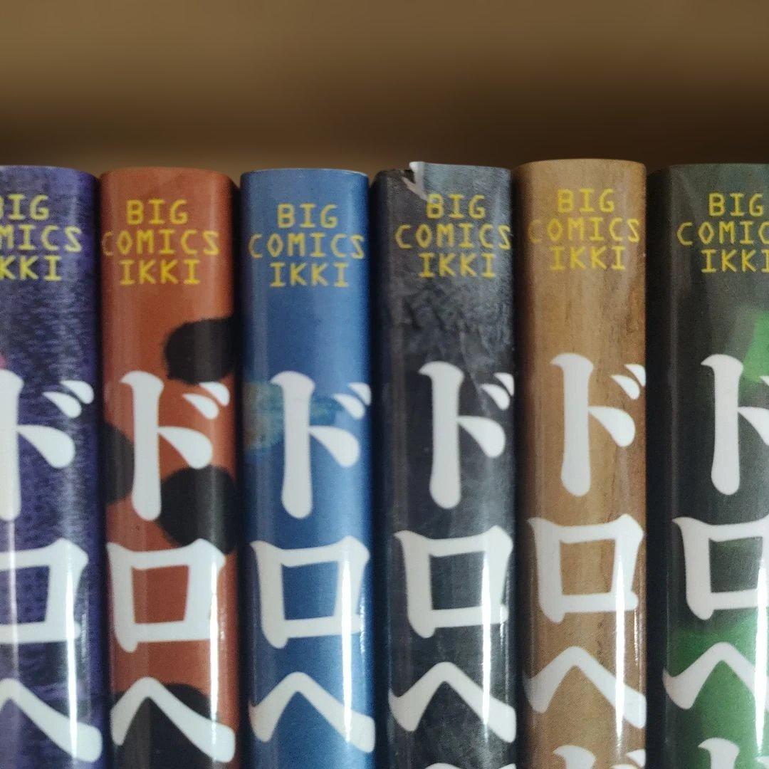 【新品・送料無料】ドロヘドロ全巻セット