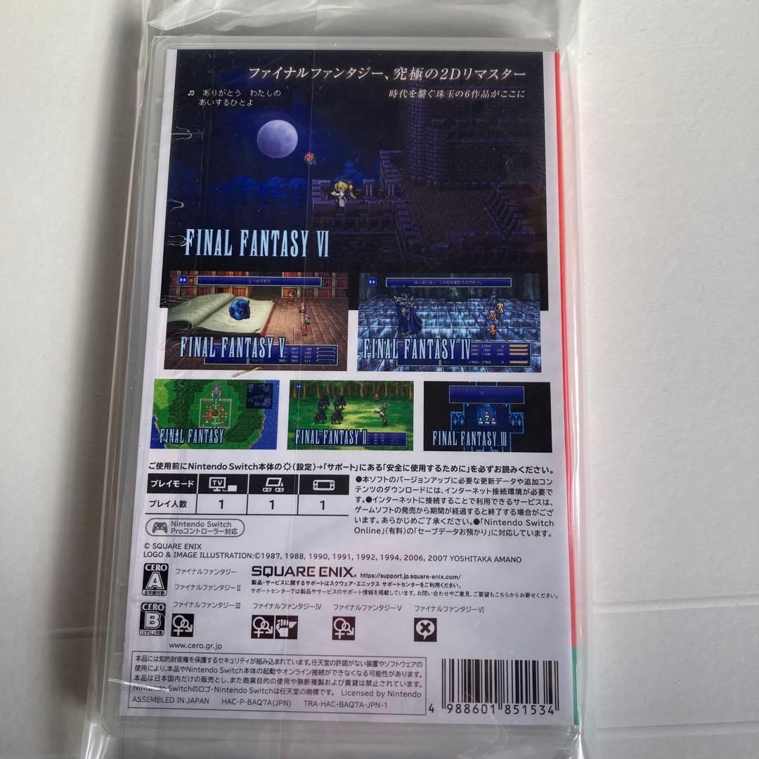 ファイナルファンタジー　ピクセルリマスター　　任天堂Switch