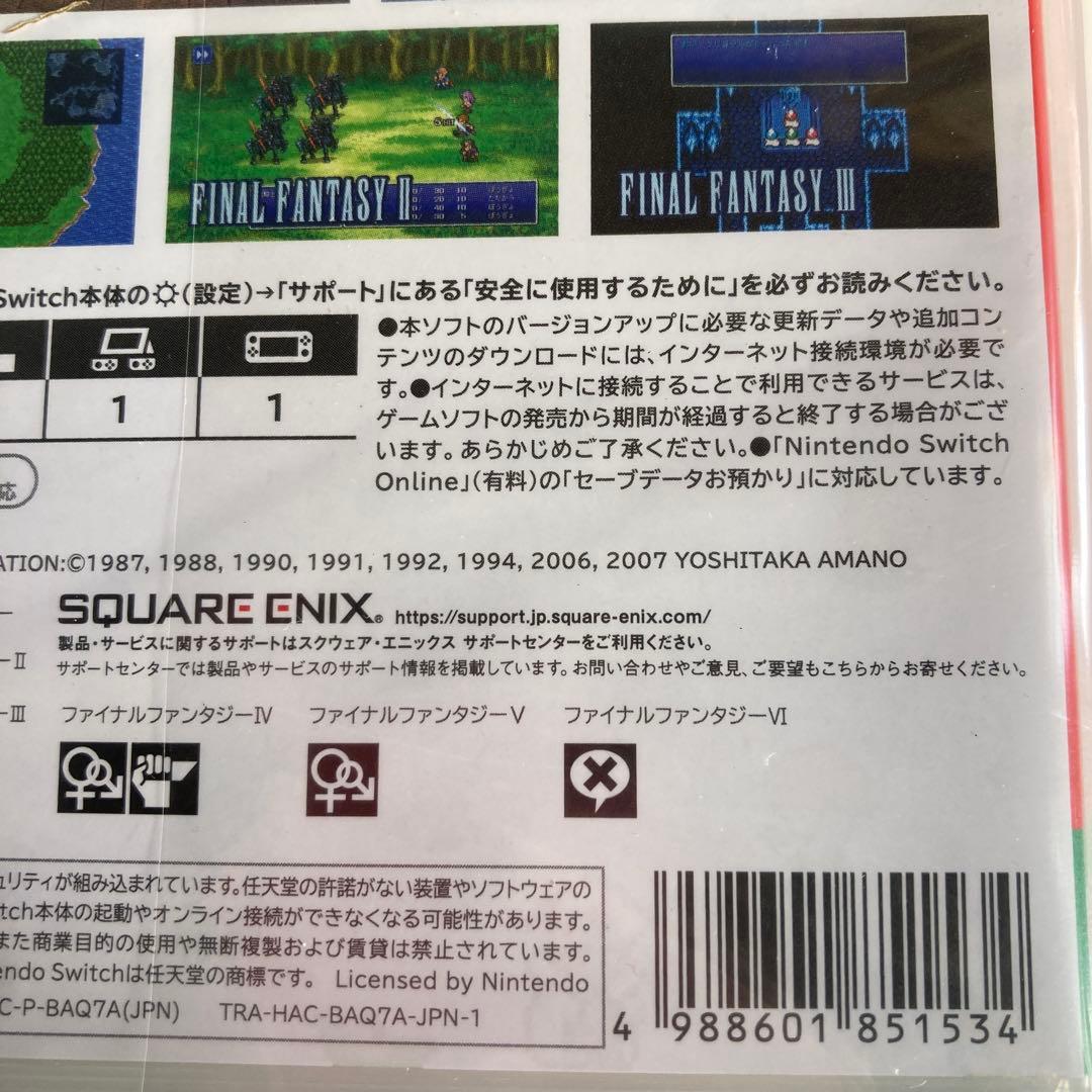 ファイナルファンタジー　ピクセルリマスター　　任天堂Switch