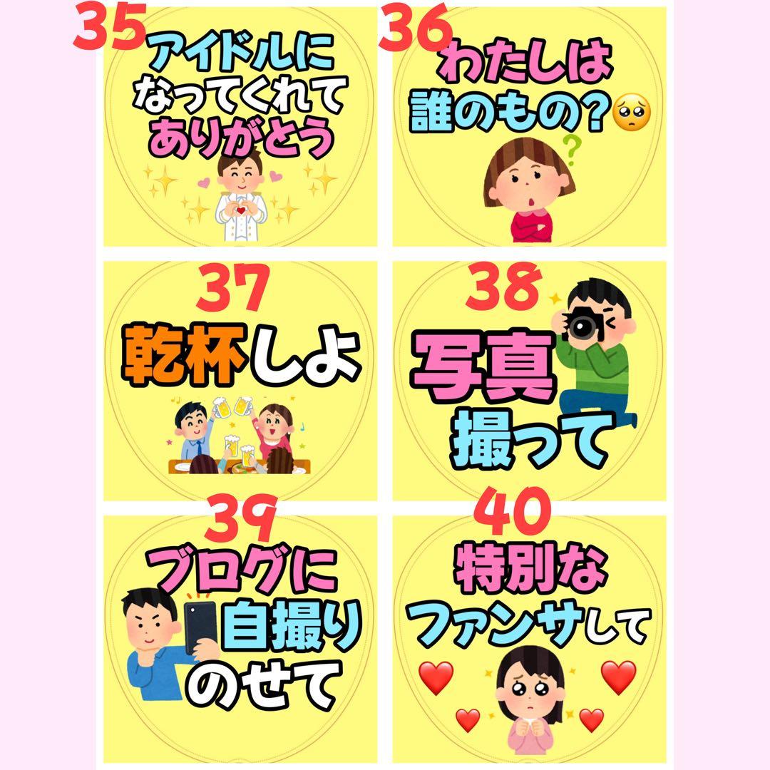 【既製品】カンペうちわ♡ファンサうちわ