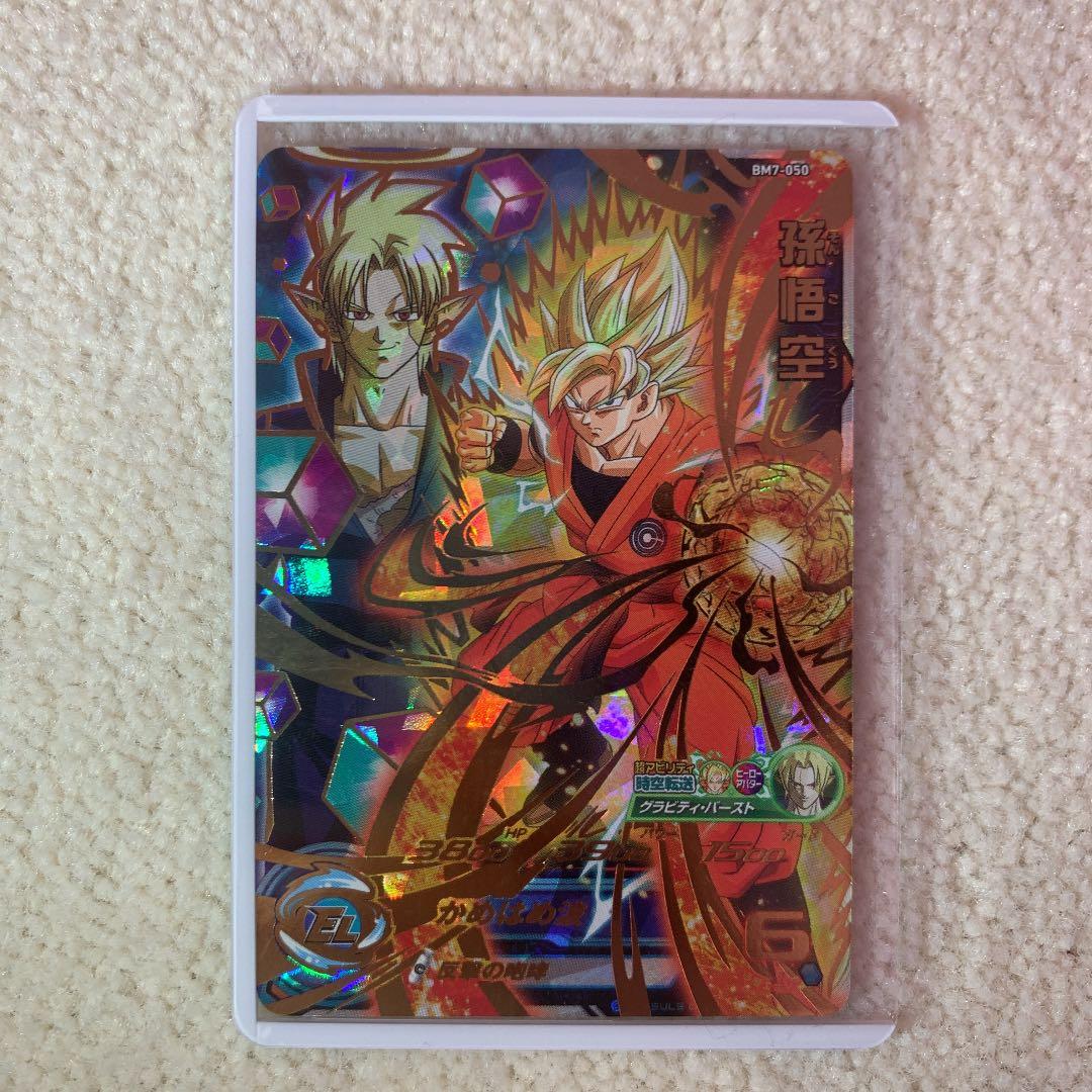 スーパードラゴンボールヒーローズ 超レア　4枚セット