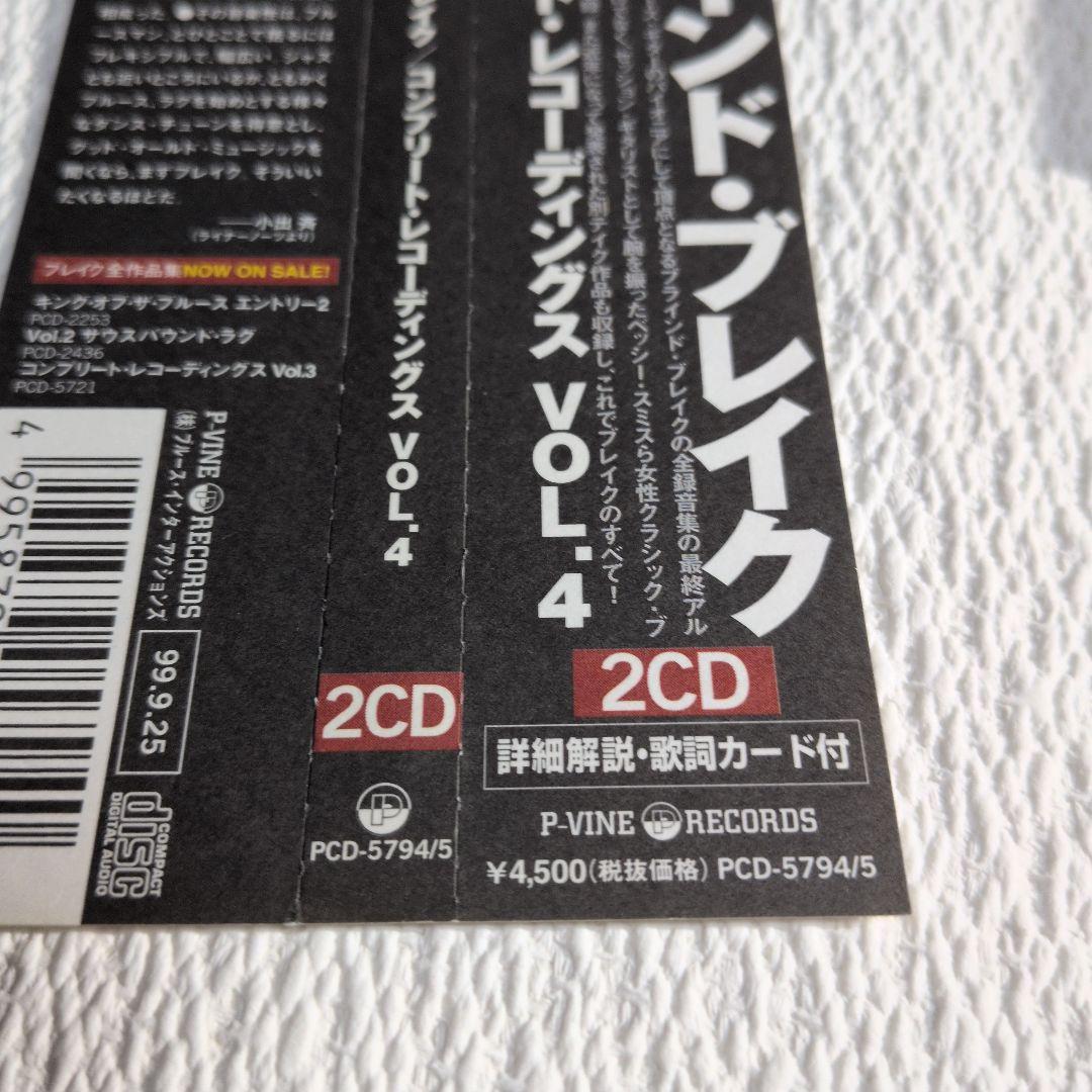 ブラインド・ブレイク　4枚セット（全5枚)
