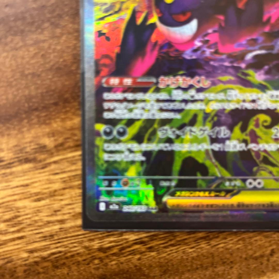 メガゲンガーex ポケモンカード