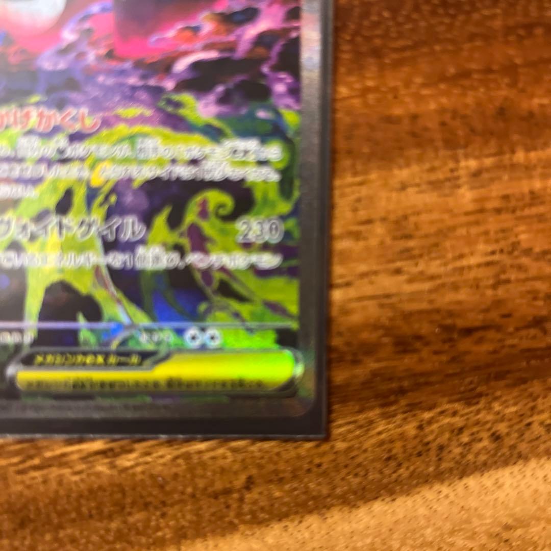 メガゲンガーex ポケモンカード