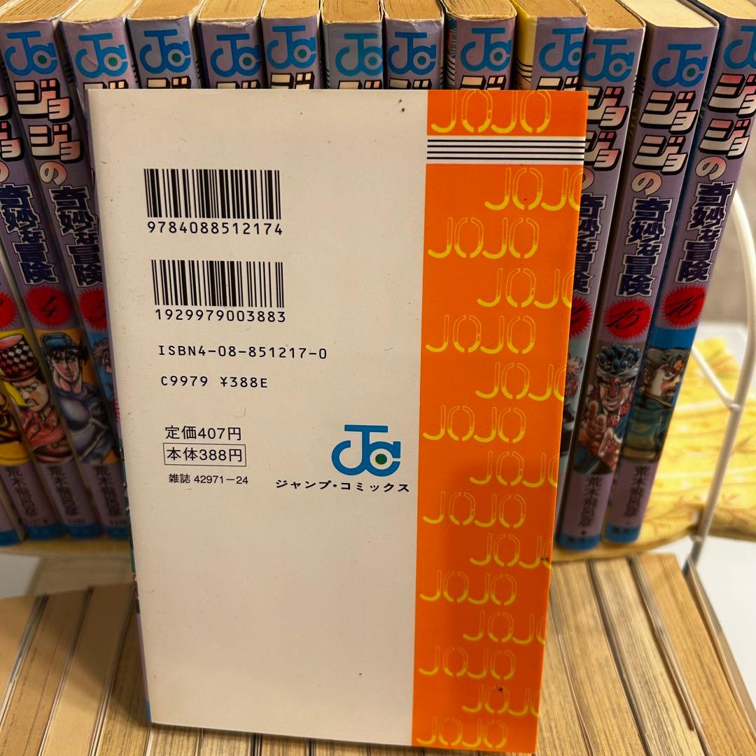 ジョジョの奇妙な冒険 全巻セット
