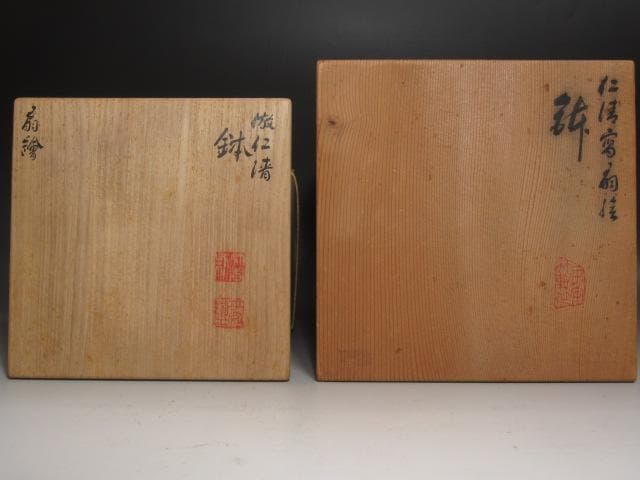 ★　三浦竹軒　仁清写扇絵鉢　二重箱　※金直し有★x275