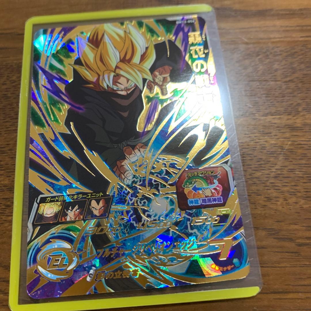 スーパードラゴンボールヒーローズ カードセット 6 7 4 8