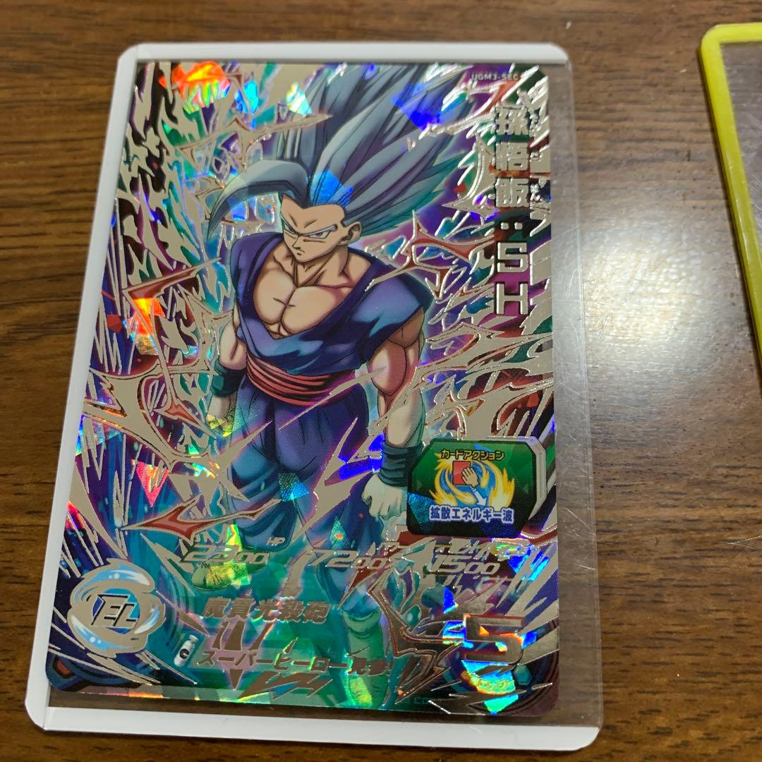 スーパードラゴンボールヒーローズ カードセット 6 7 4 8