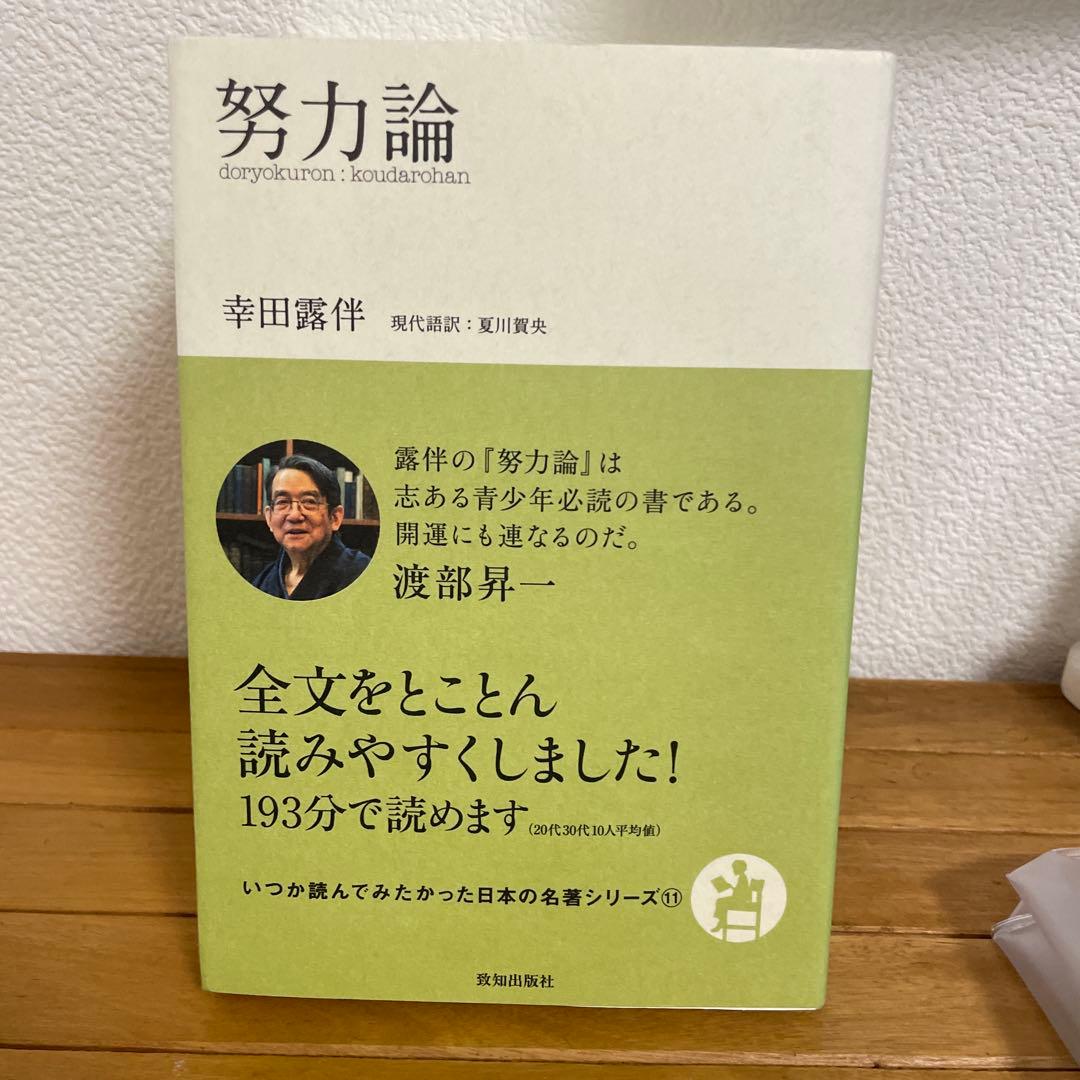 【美品】いつか読んでみたかった日本の名著シリーズ　８冊セット