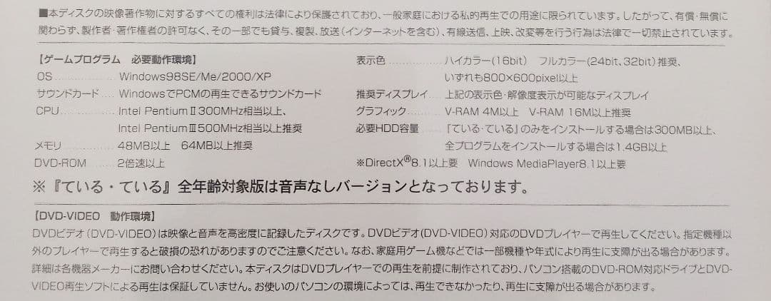 電撃姫　付録DVD-ROM20本セット