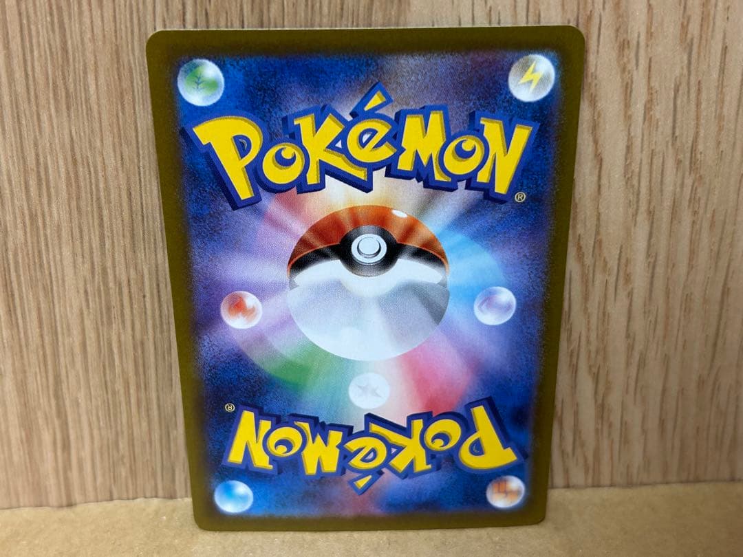 ポケモンカード　メガリザードンX ex SAR