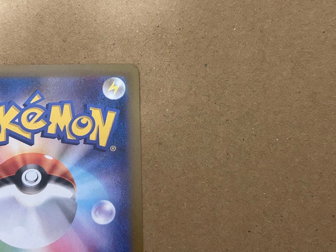 ポケモンカード　メガリザードンX ex SAR