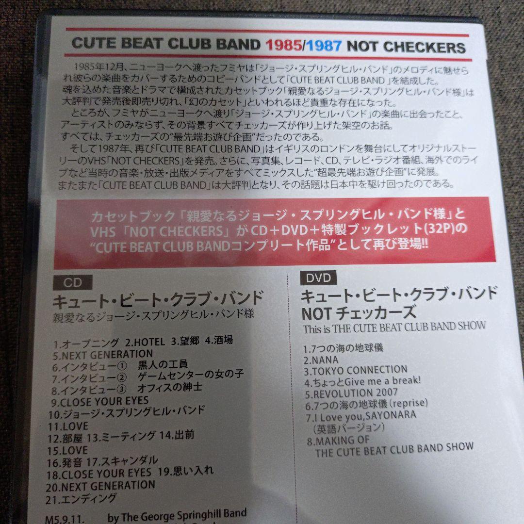 CUTE BEAT CLUB BAND DVD初回限定 チェッカーズ 藤井フミヤ