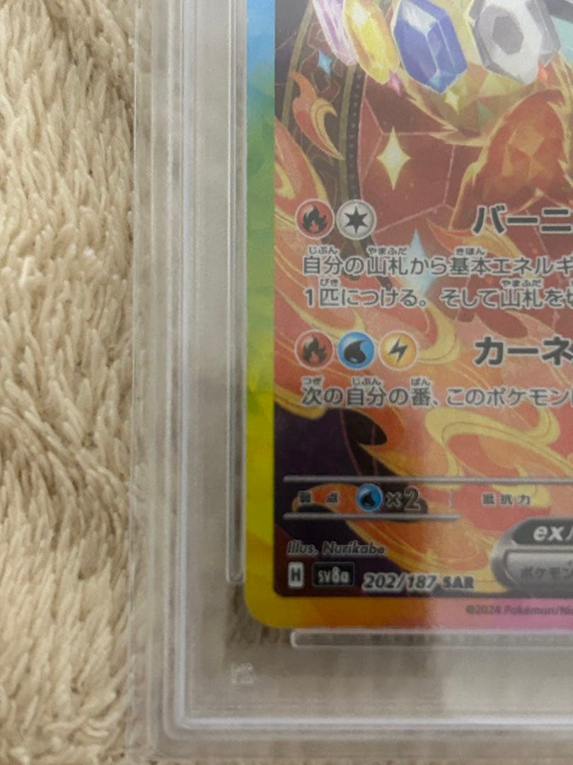 はじめあちょーーーー